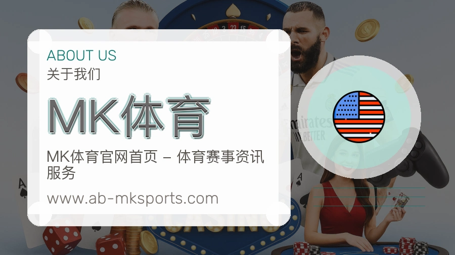 MK体育 客户端图